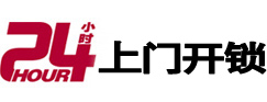 吴江开锁公司
